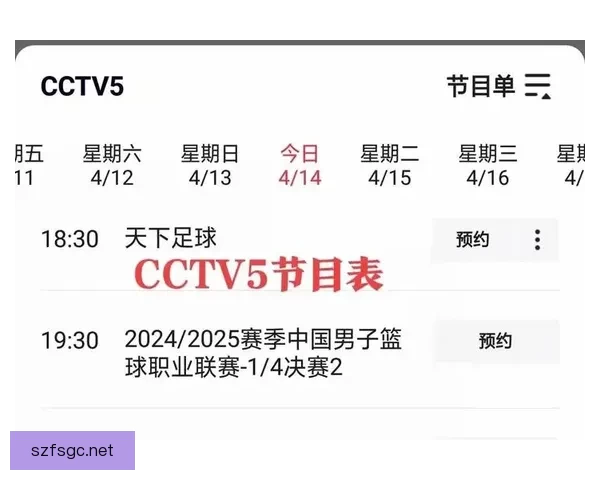 直播中央五台cba，精彩赛事不容错过！ 